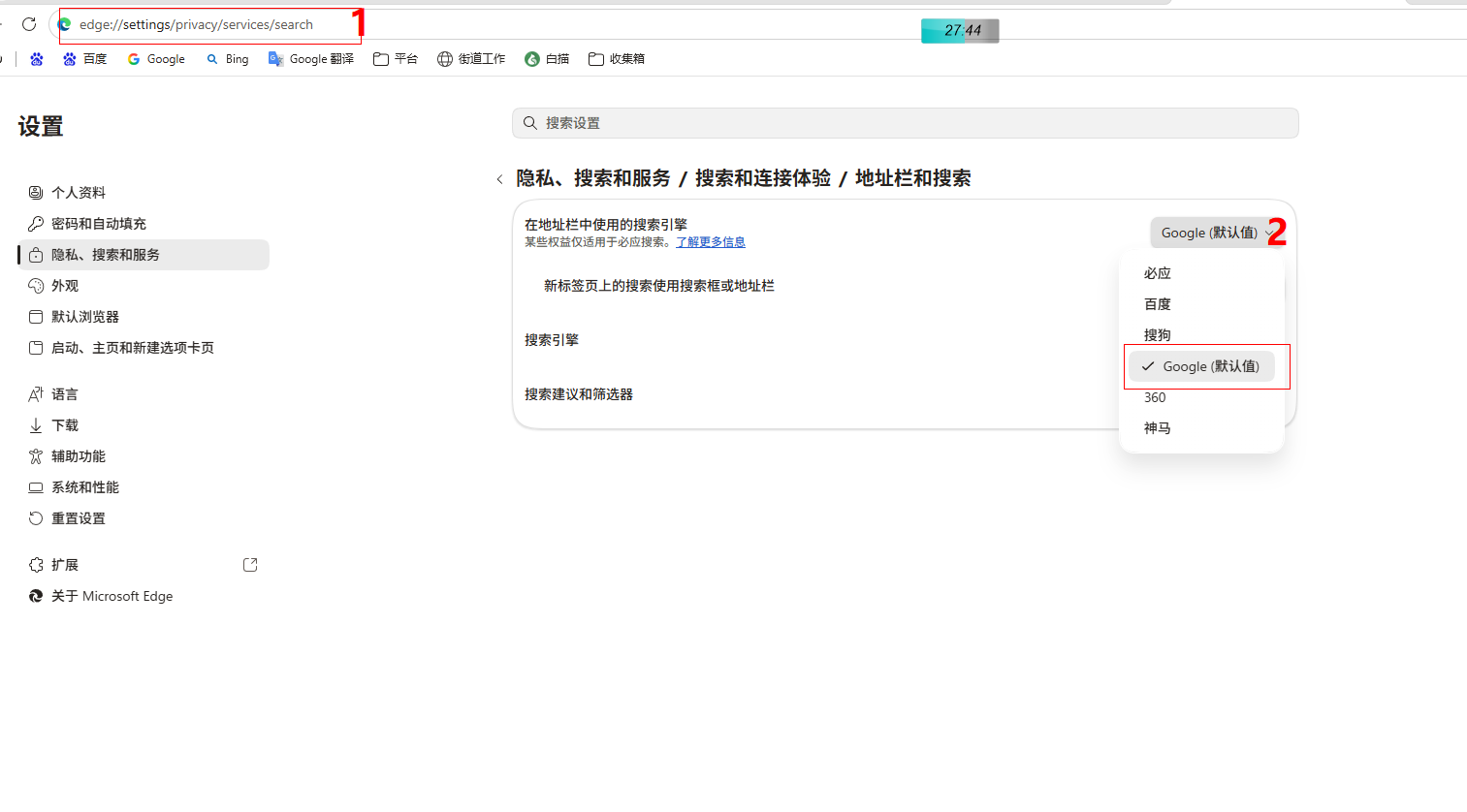 edge浏览器怎么修改默认搜索引擎?