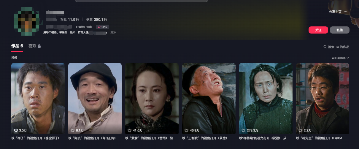 AI做第一人称独白影视解说,手把手教学,保姆级教程441 作者:福缘创业网 帖子ID:115322